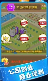 大山羔羊逃生