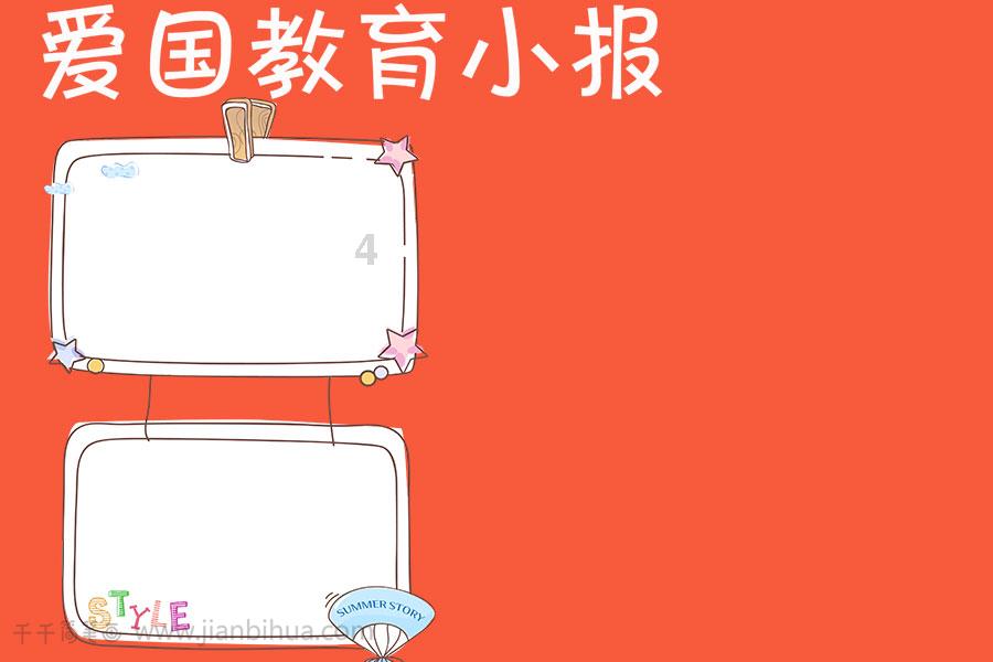 夏之许诺